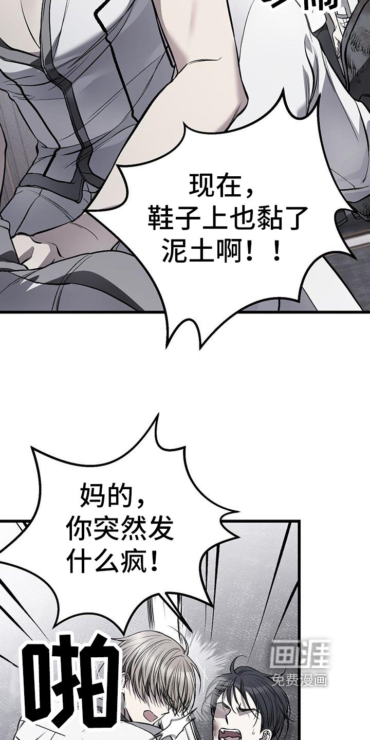 第19章：哭泣