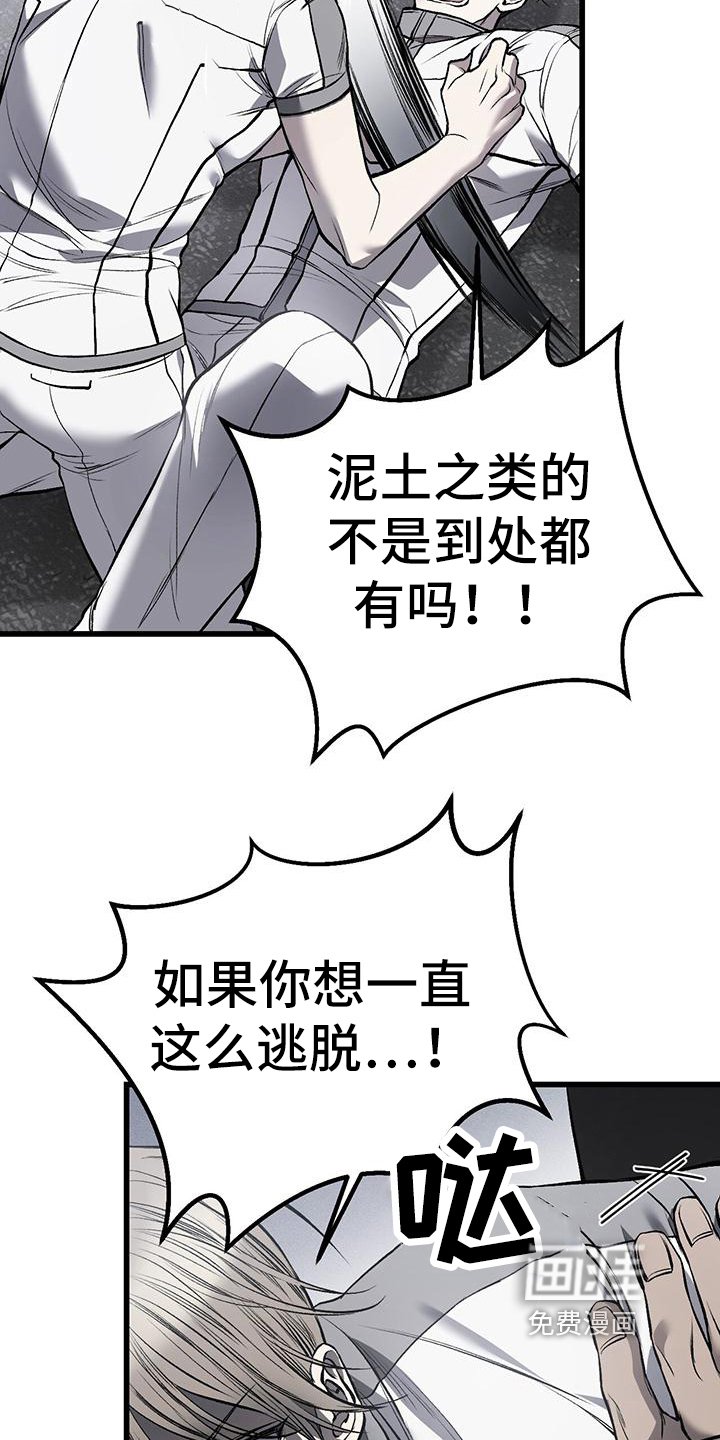 第19章：哭泣