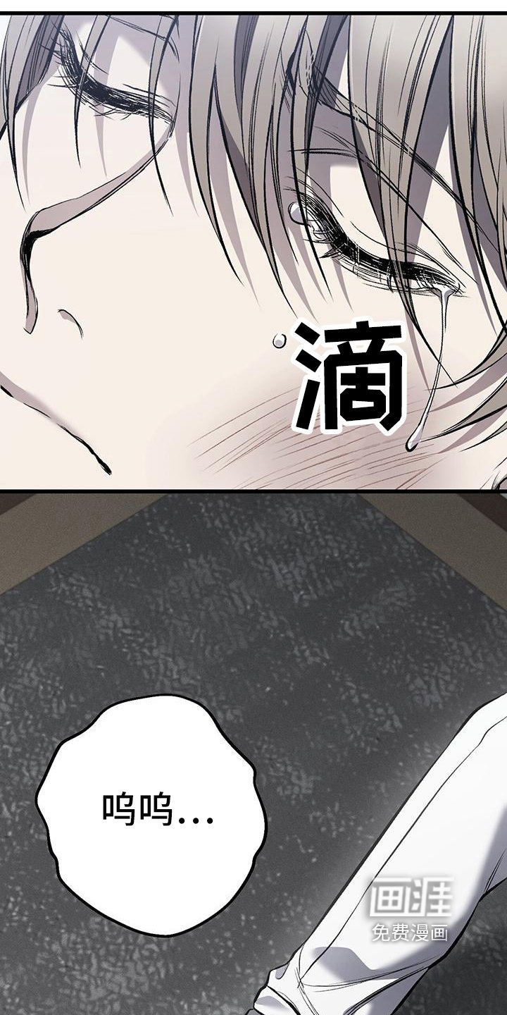 第19章：哭泣