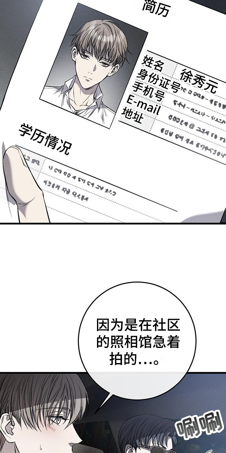 第2章：接人