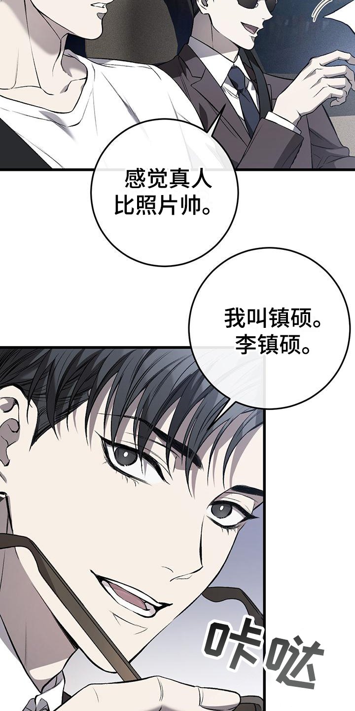 第2章：接人