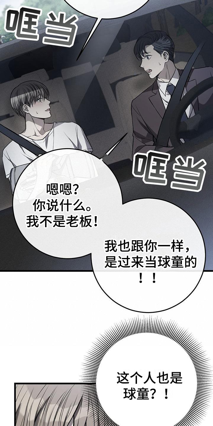 第2章：接人