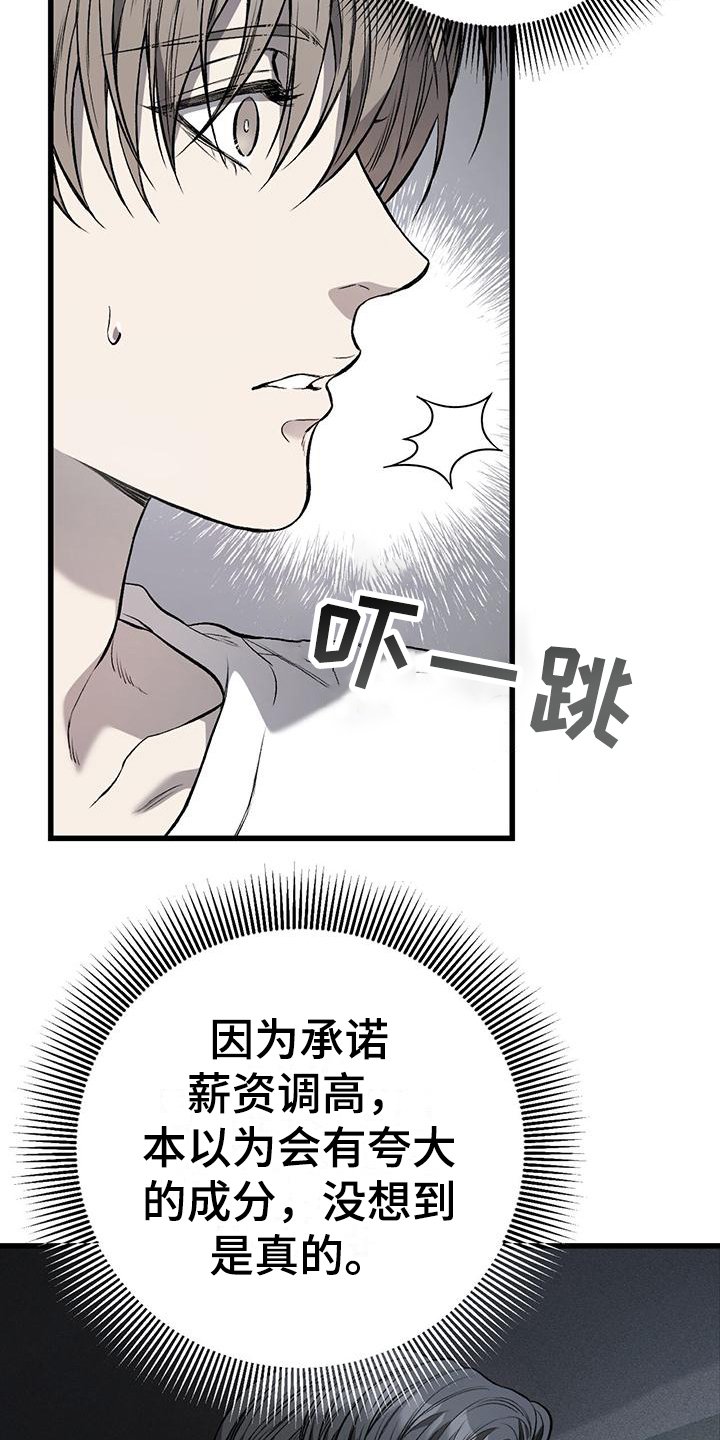第2章：接人