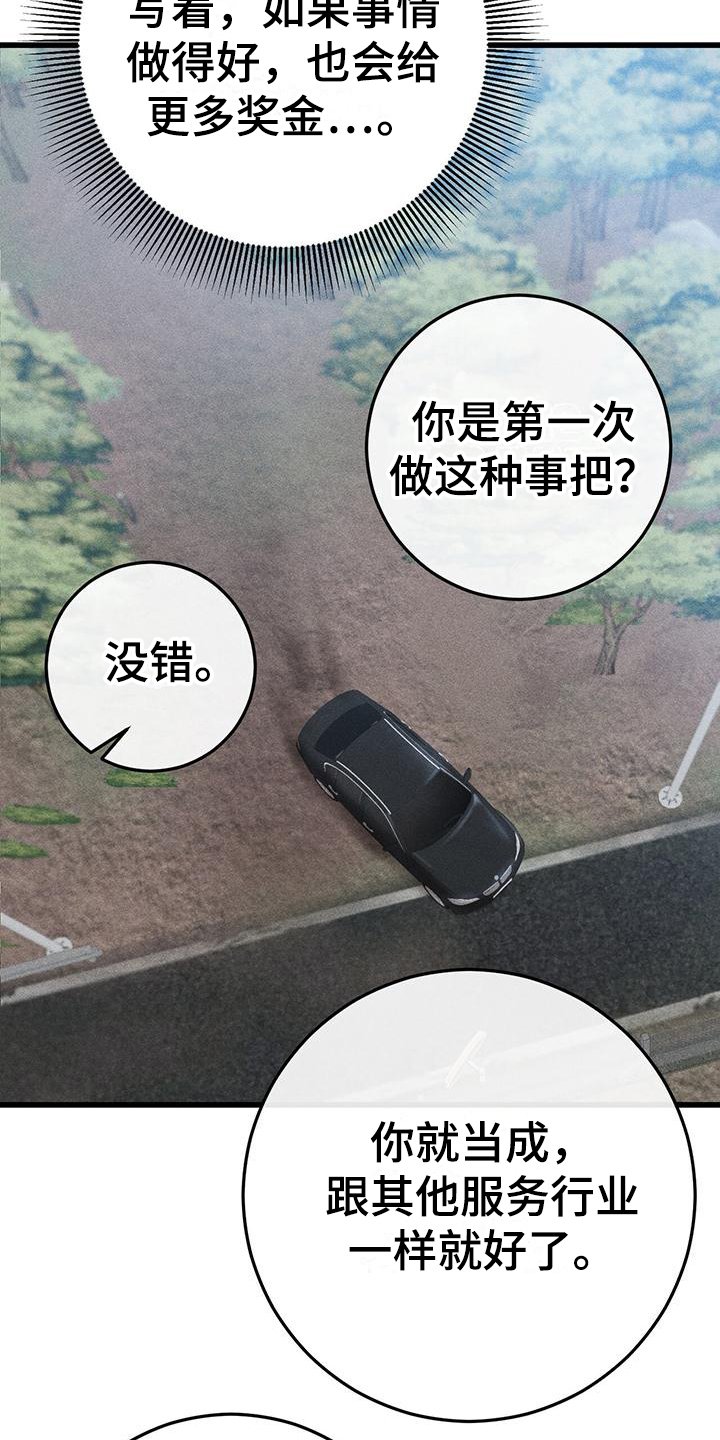 第2章：接人