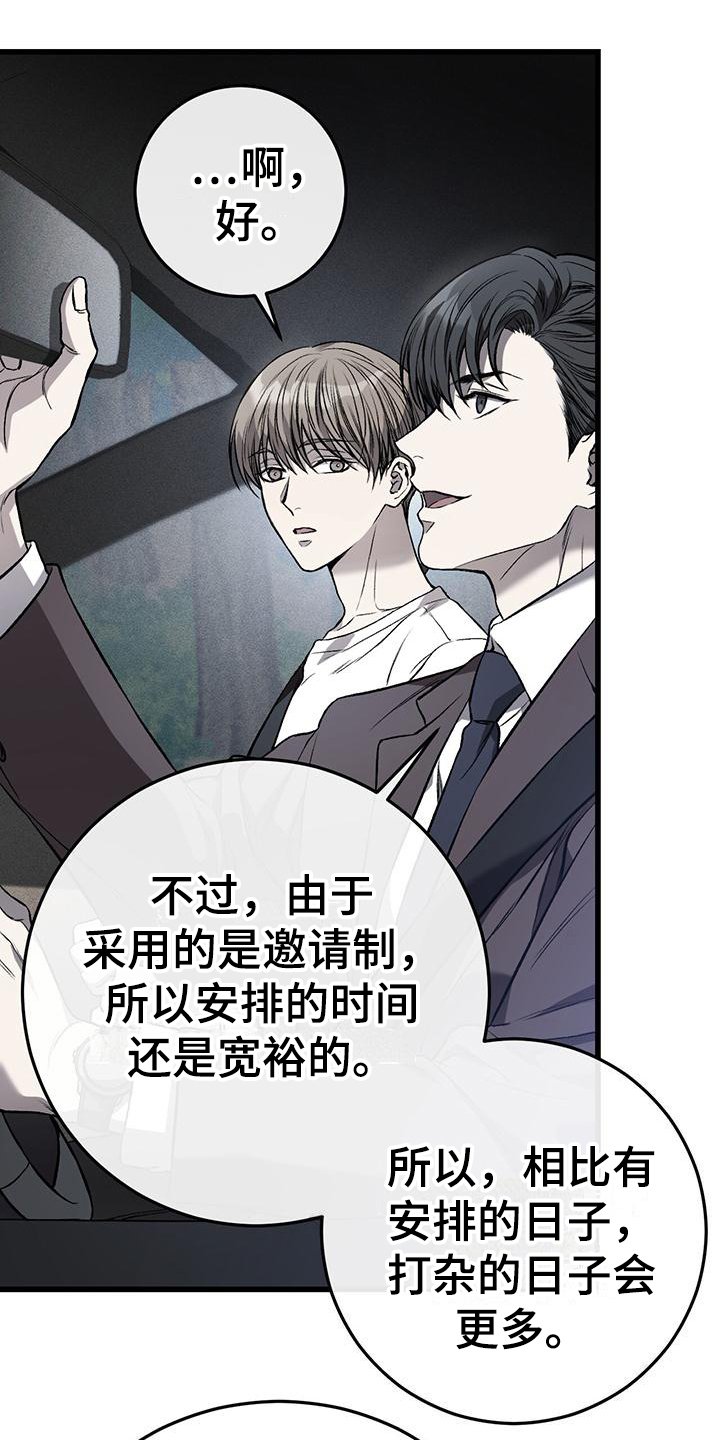 第2章：接人