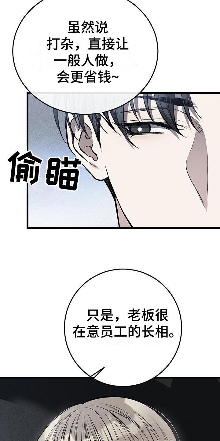 第2章：接人