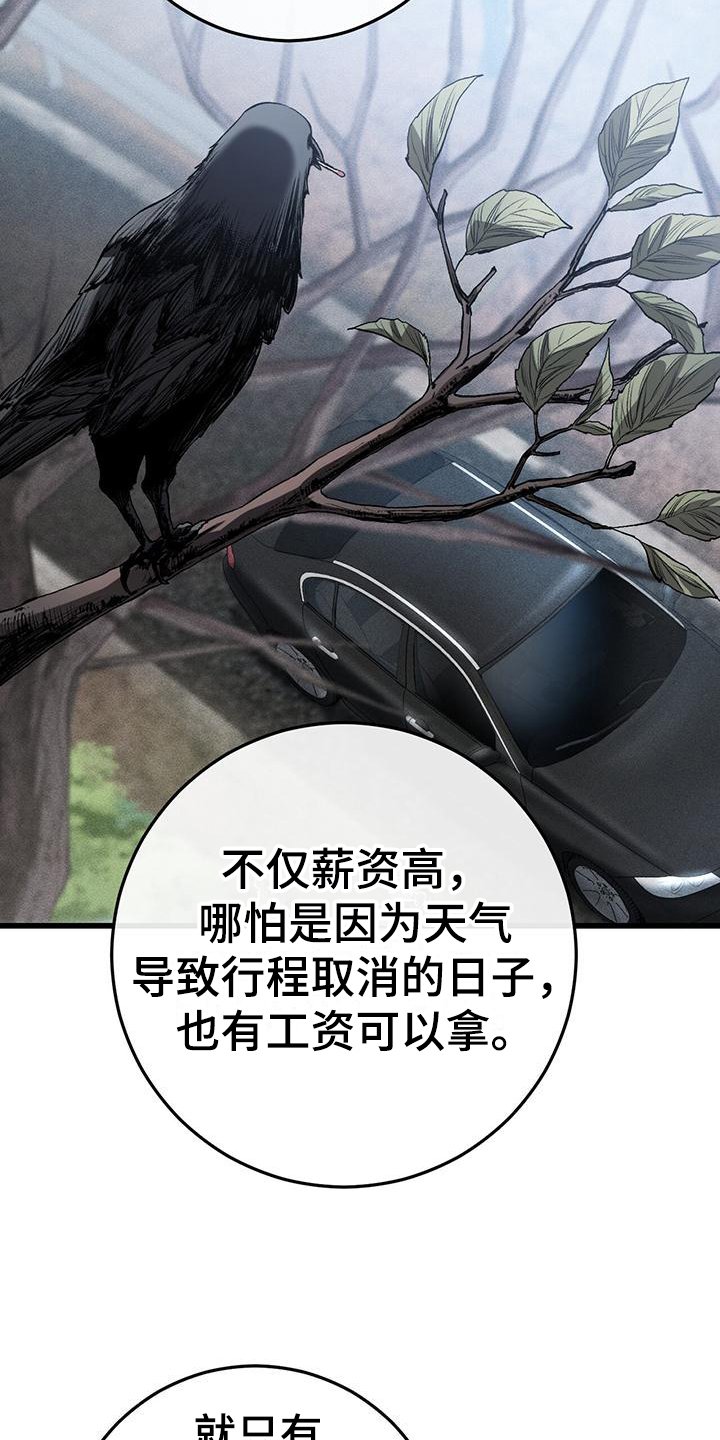 第2章：接人