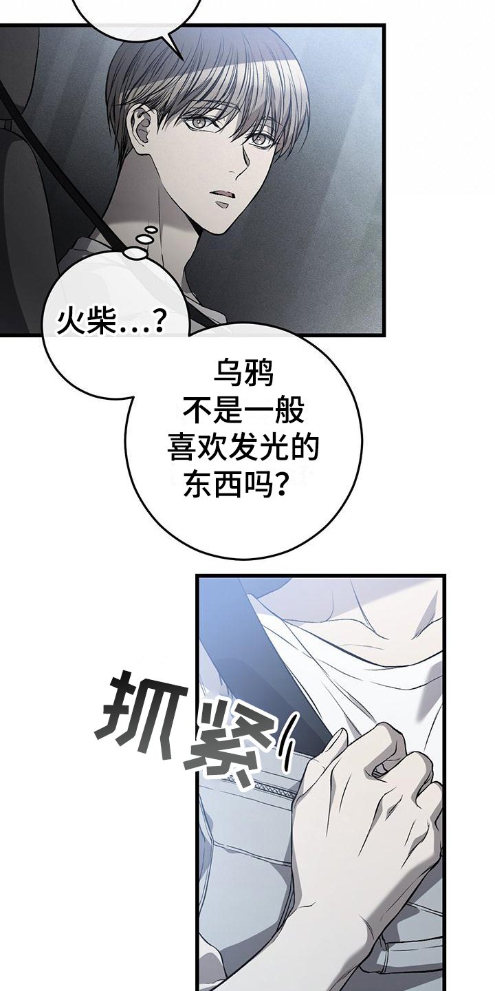 第2章：接人