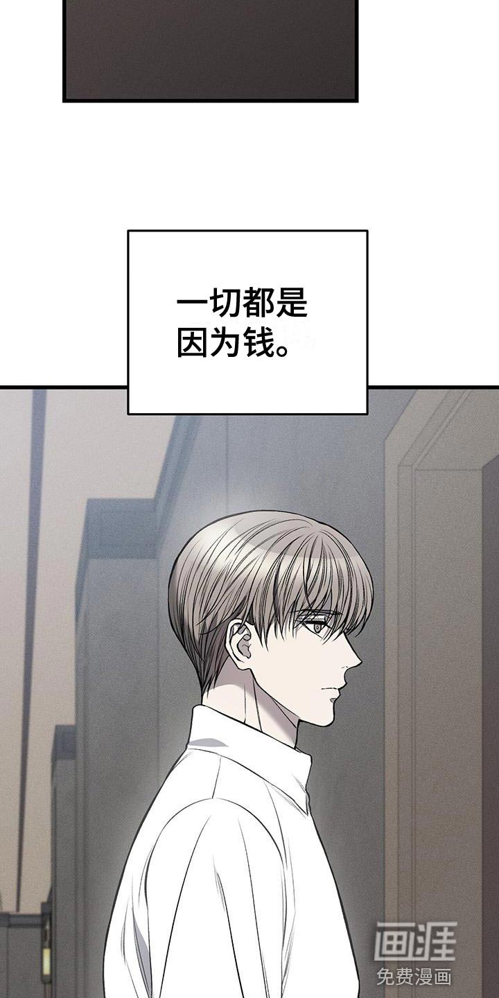 第20章：为什么没有死