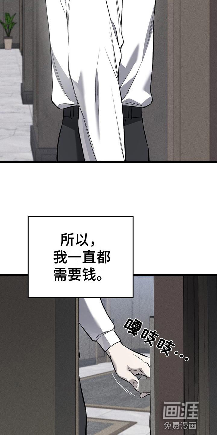 第20章：为什么没有死