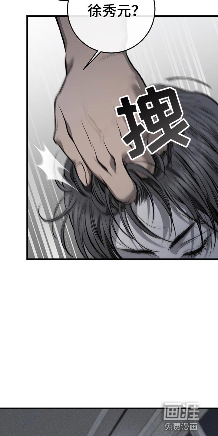 第21章：撕裂
