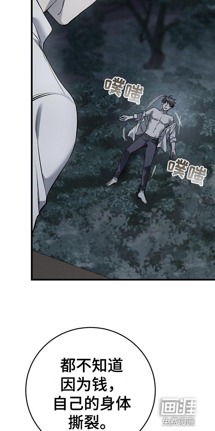 第21章：撕裂