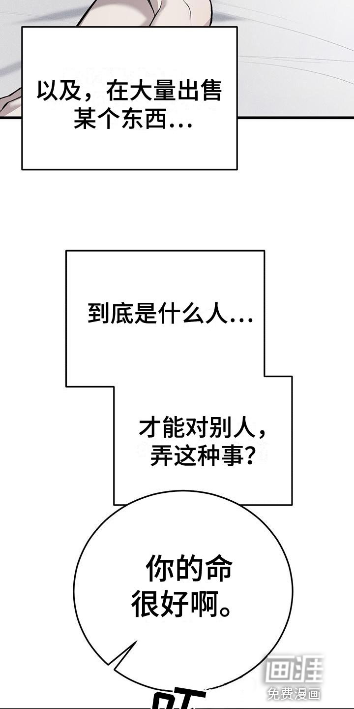 第23章：警告