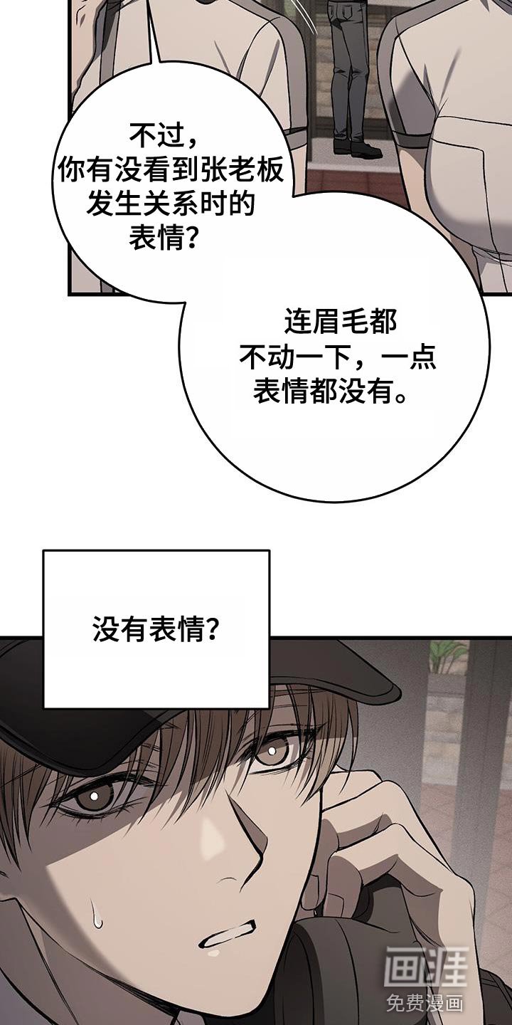 第24章：没有表情