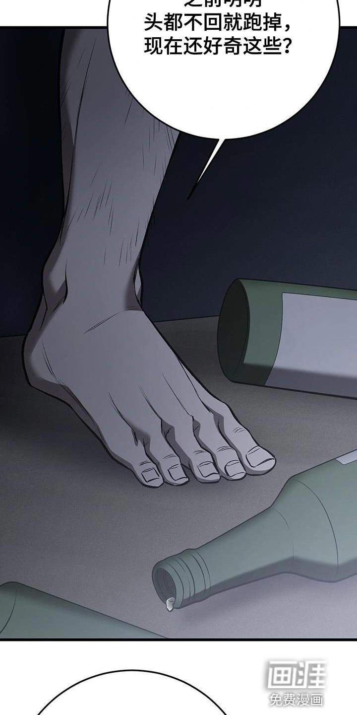 第24章：没有表情