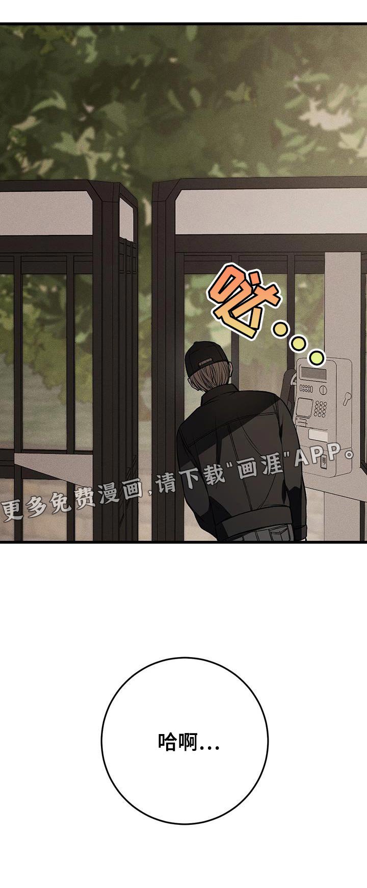 第24章：没有表情