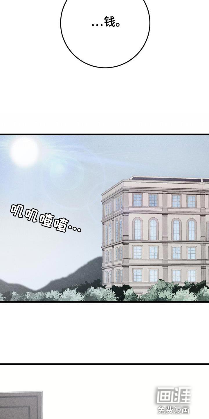 第25章：你给我准备好