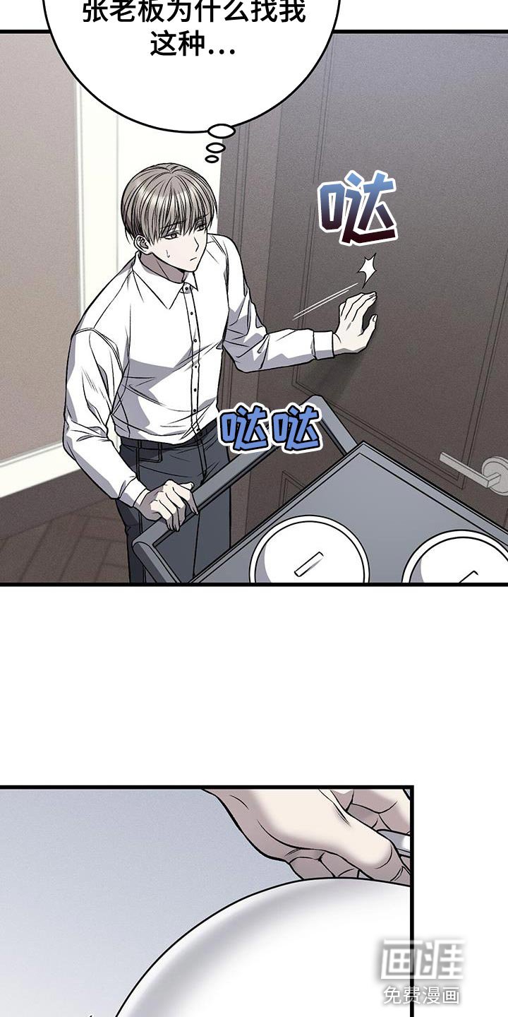 第25章：你给我准备好