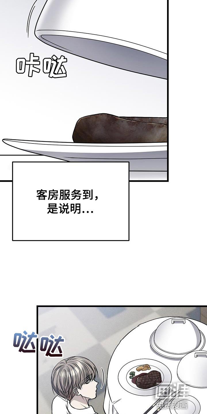 第25章：你给我准备好
