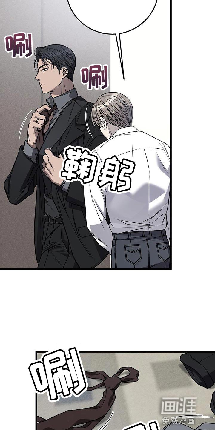 第25章：你给我准备好