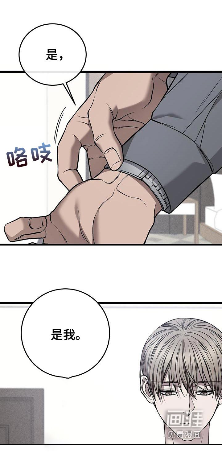 第26章：该死的家伙