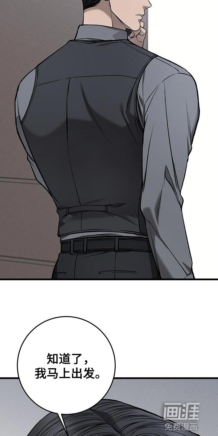 第26章：该死的家伙