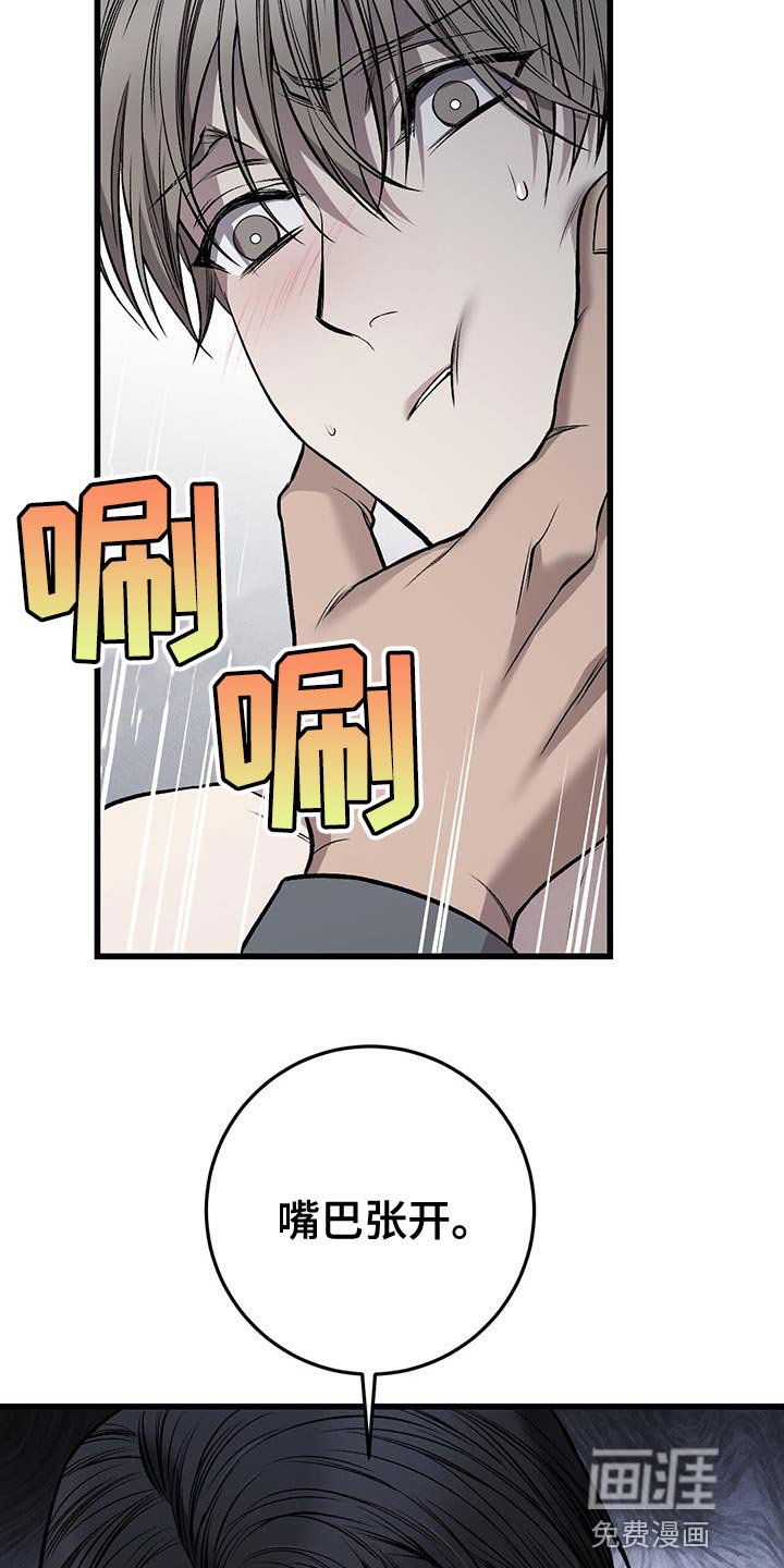 第26章：该死的家伙