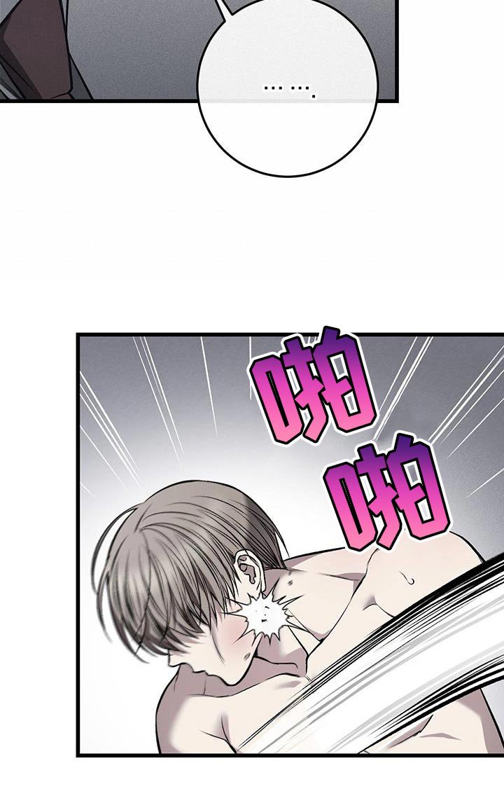 第26章：该死的家伙