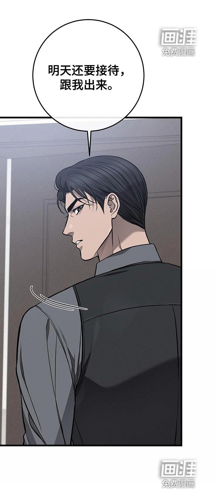 第26章：该死的家伙