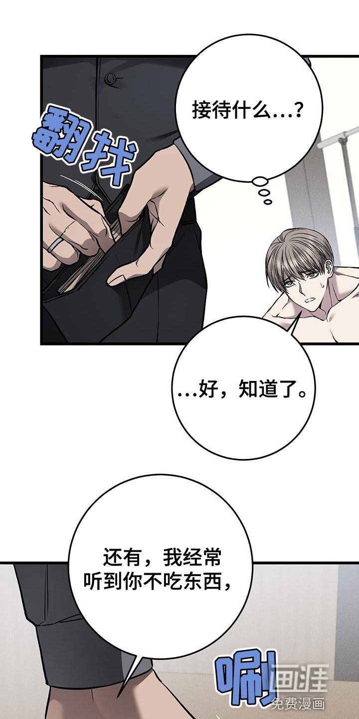 第26章：该死的家伙