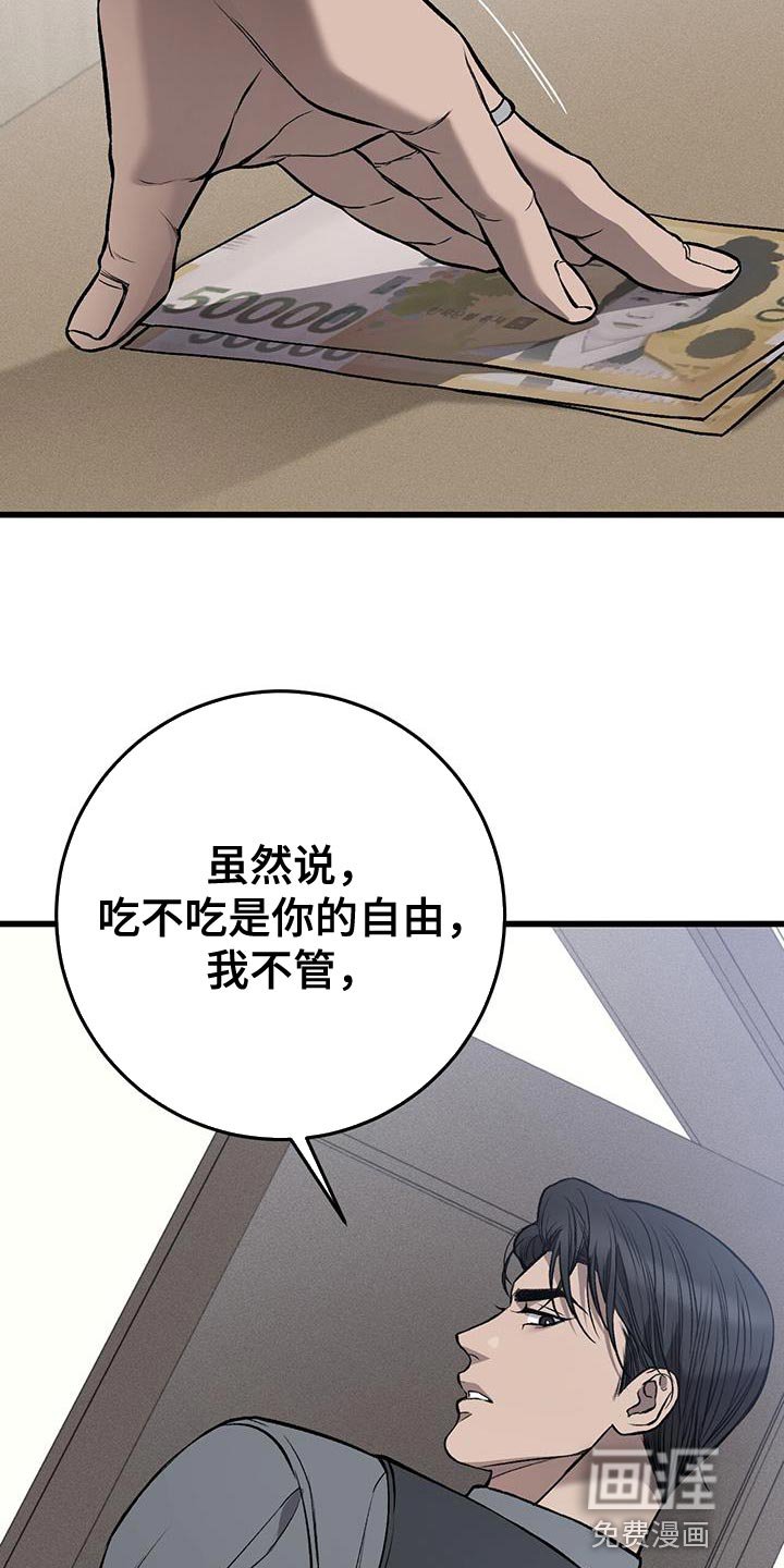 第26章：该死的家伙