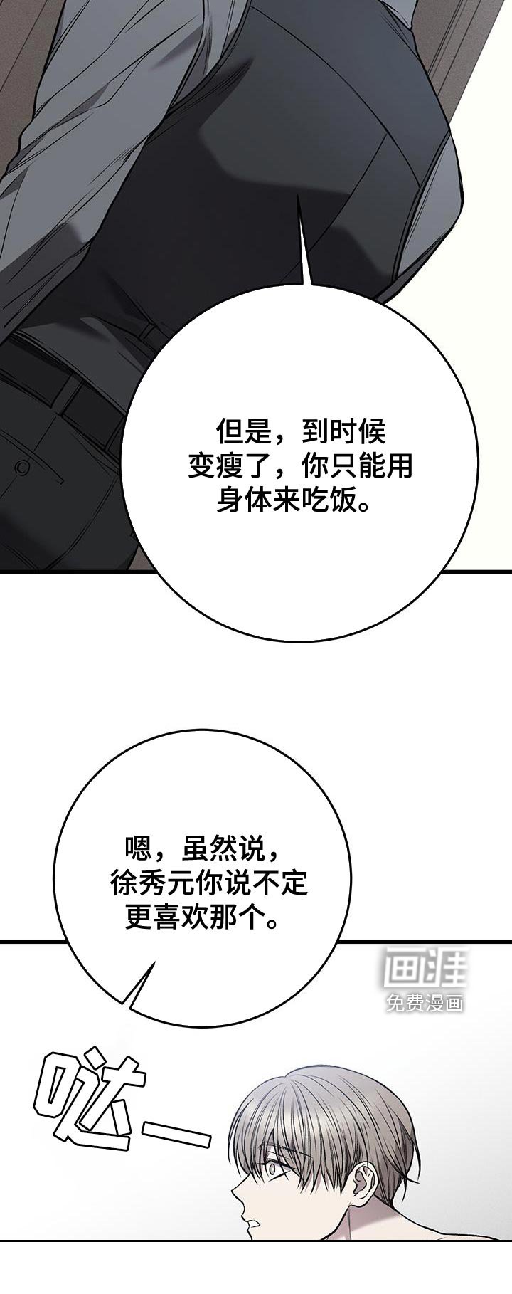 第26章：该死的家伙