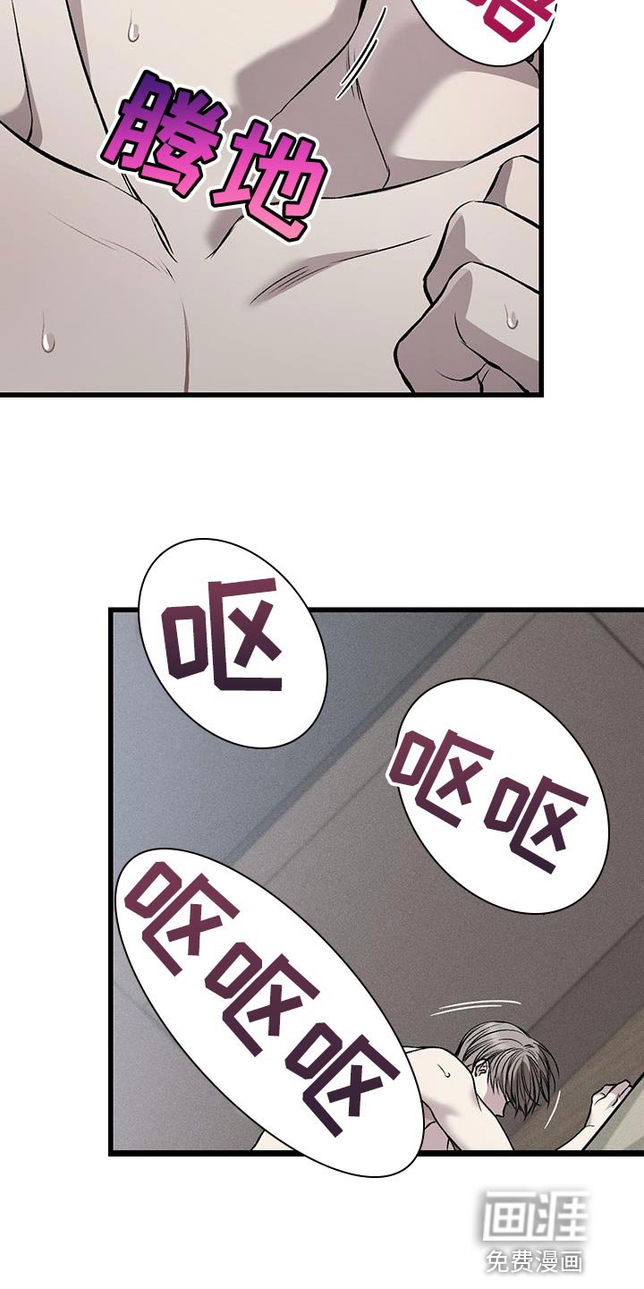 第26章：该死的家伙