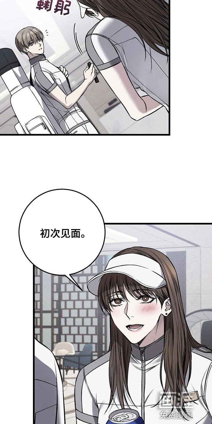第27章：实习生