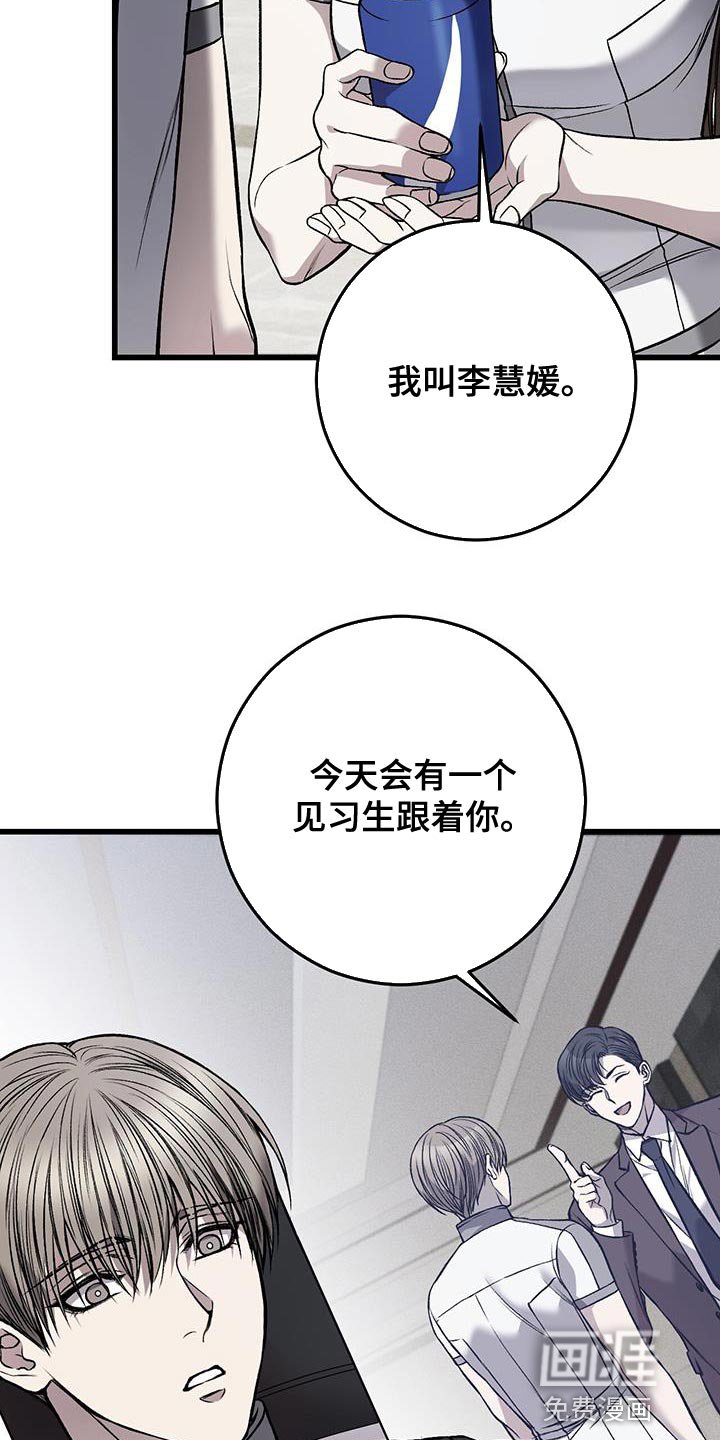 第27章：实习生
