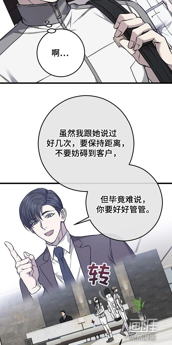 第27章：实习生