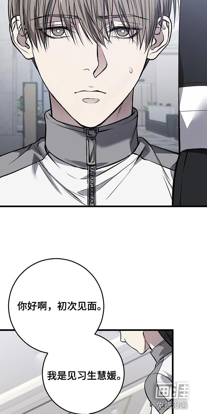 第27章：实习生