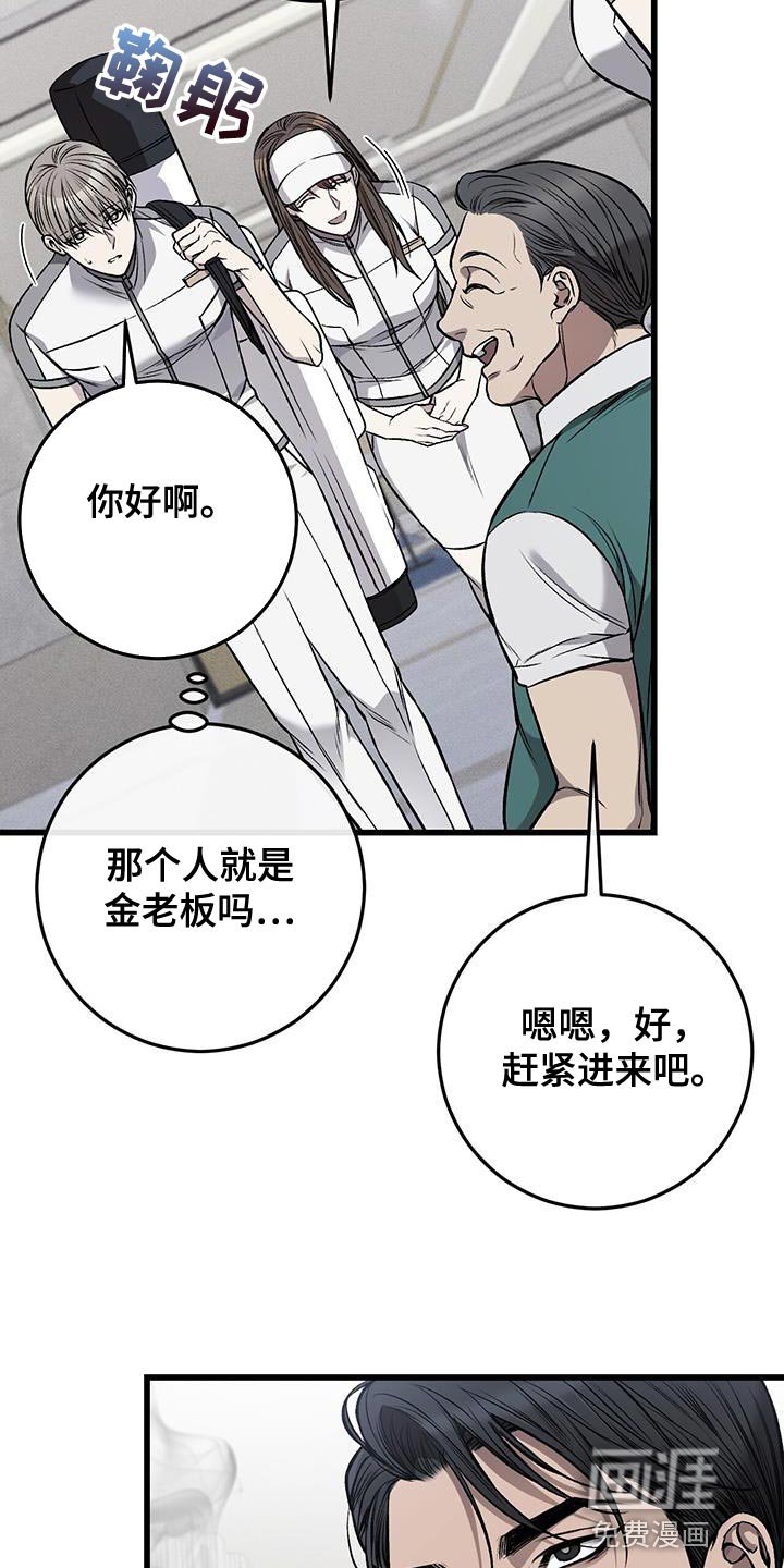 第27章：实习生