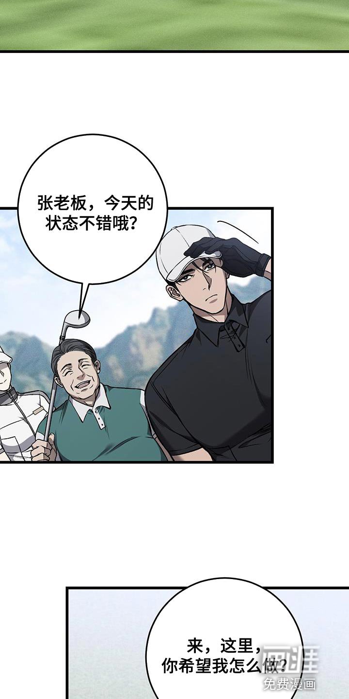第27章：实习生
