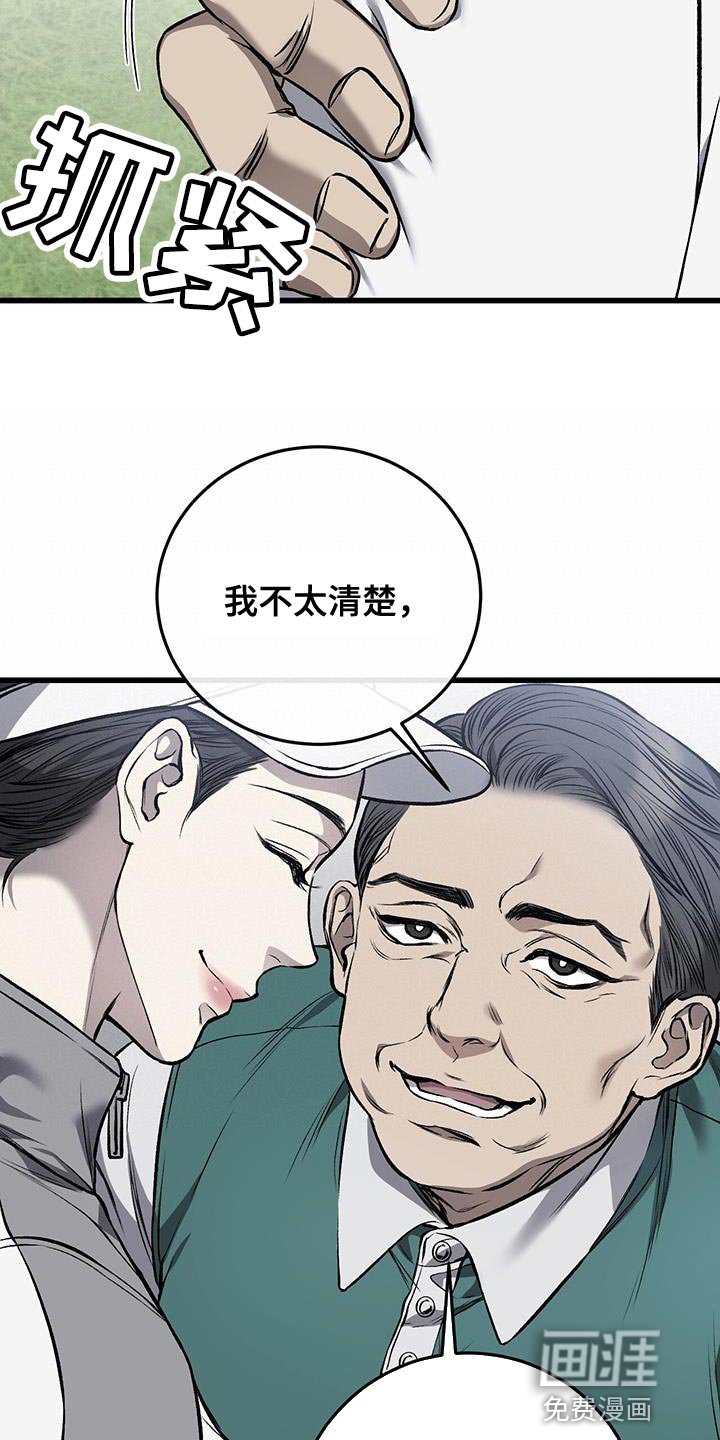 第27章：实习生