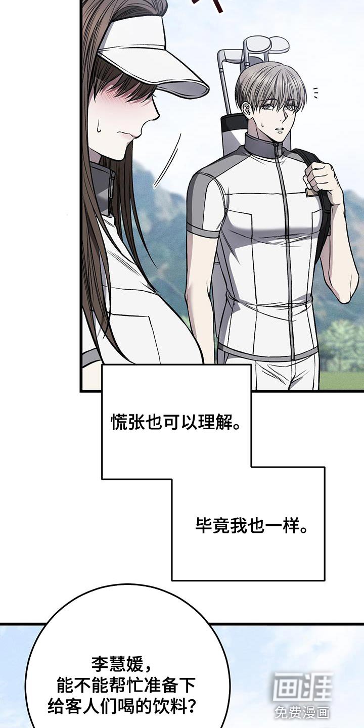 第27章：实习生