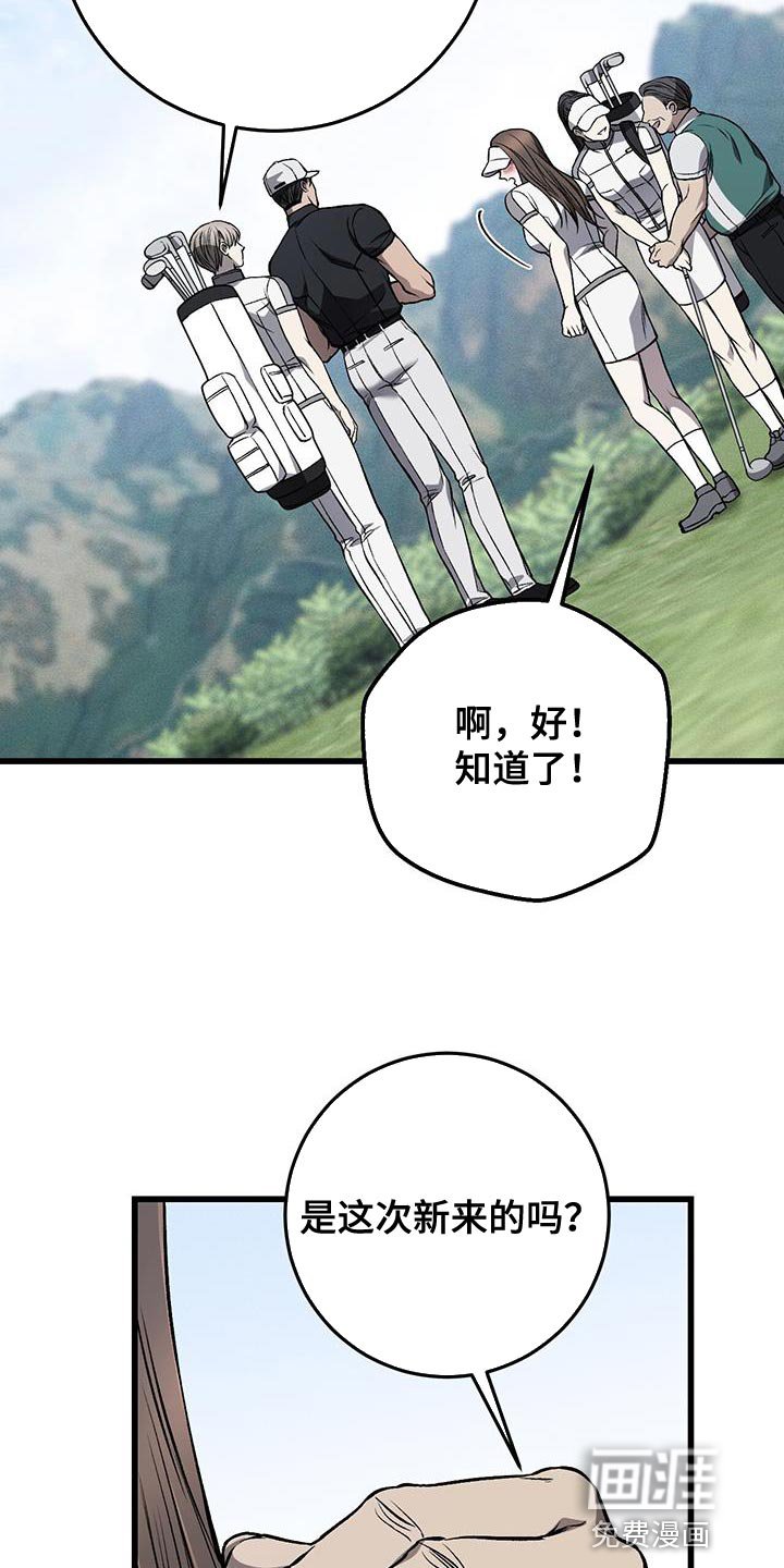 第27章：实习生