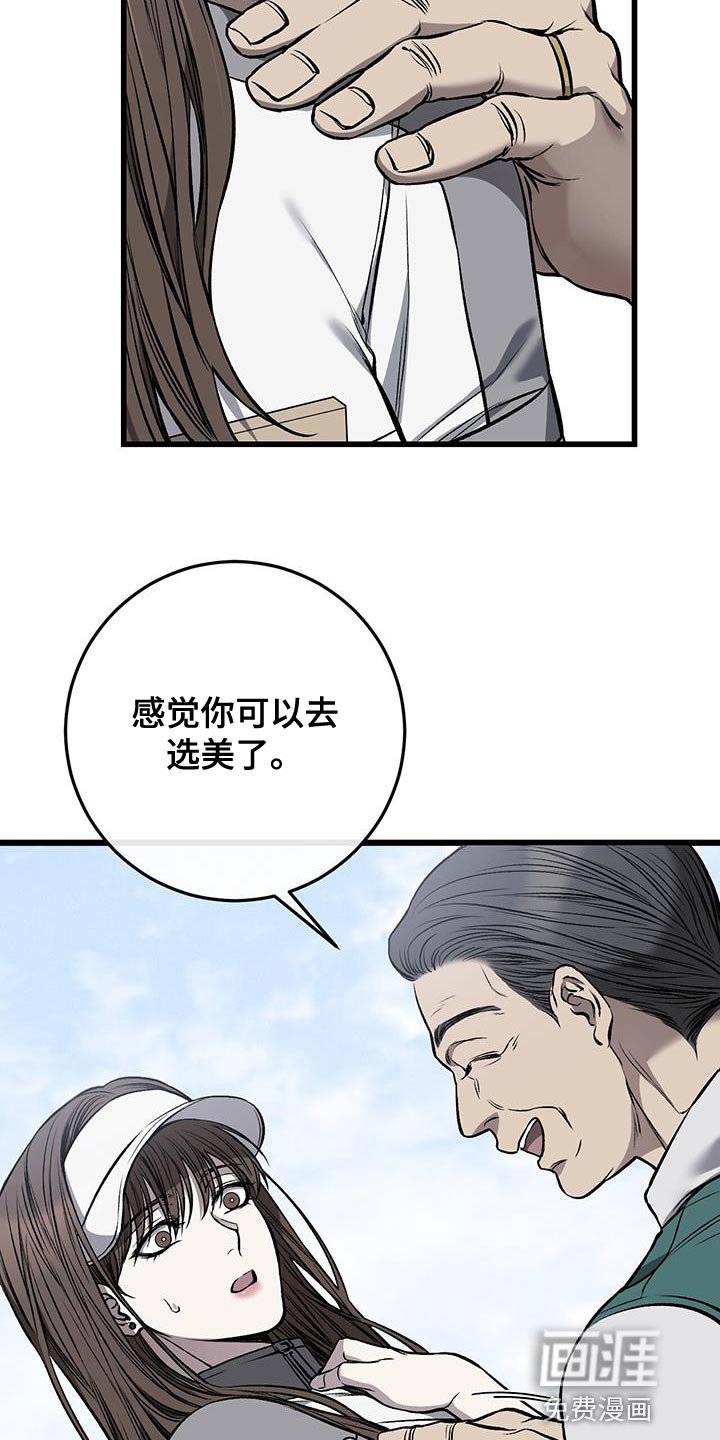 第27章：实习生