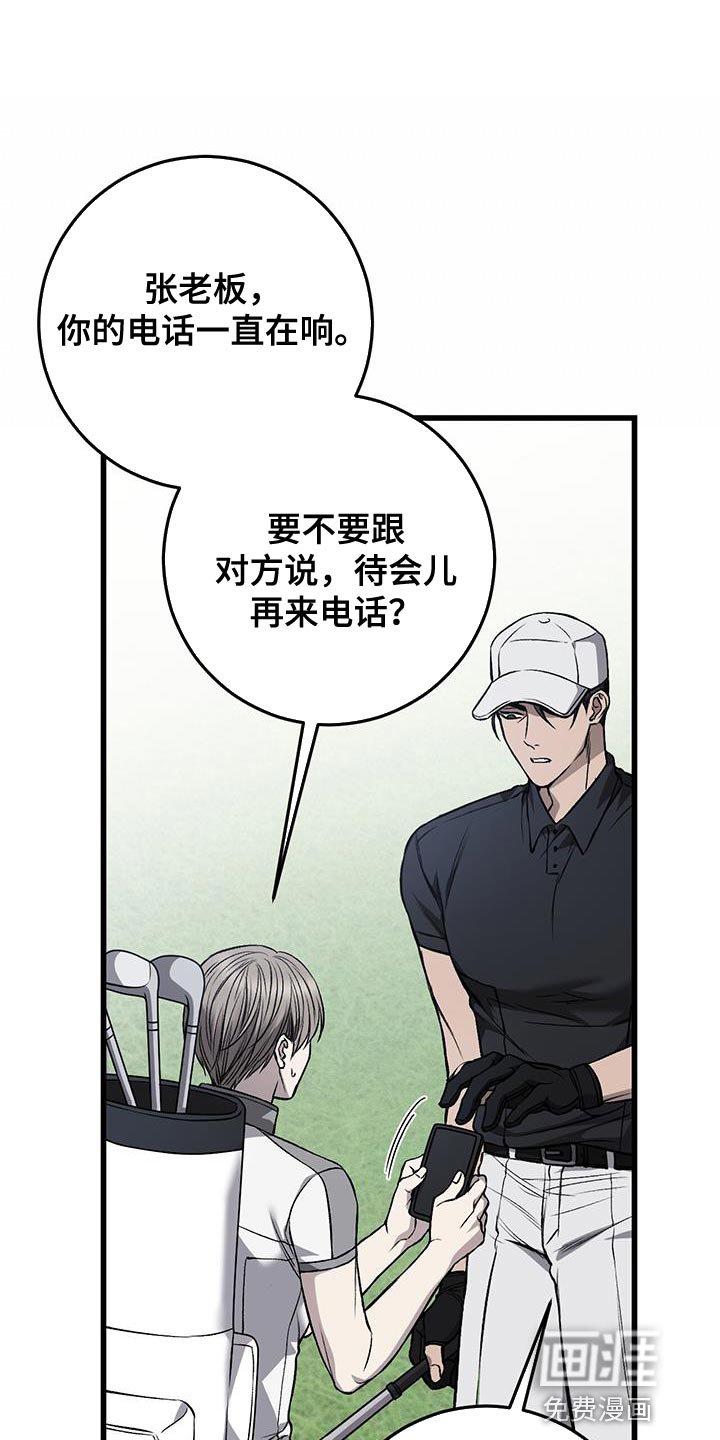 第28章：接待结束