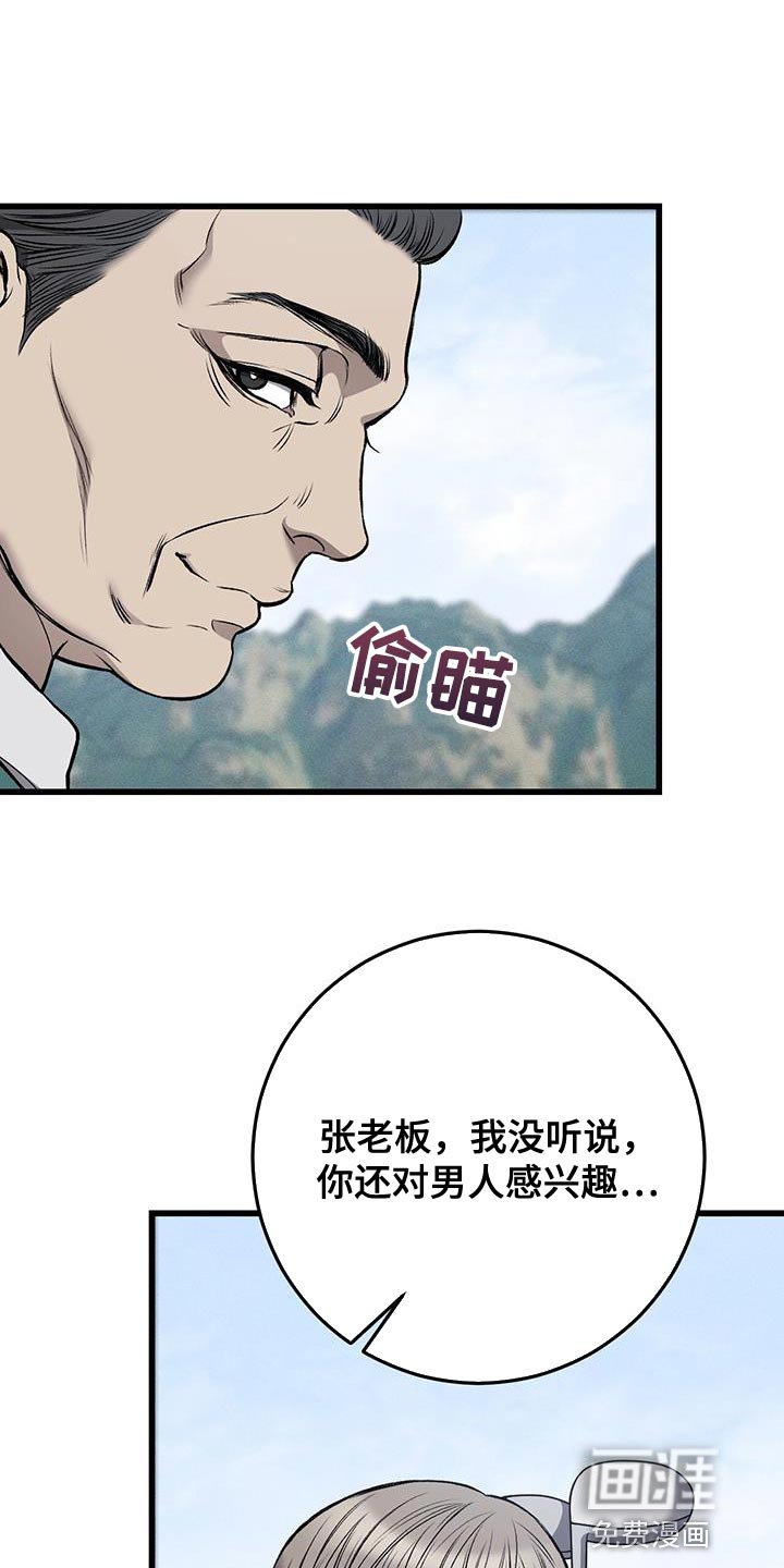 第28章：接待结束