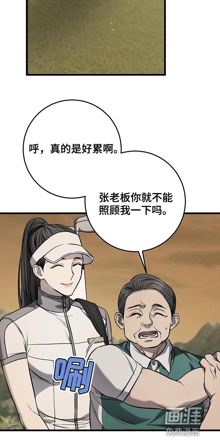 第28章：接待结束
