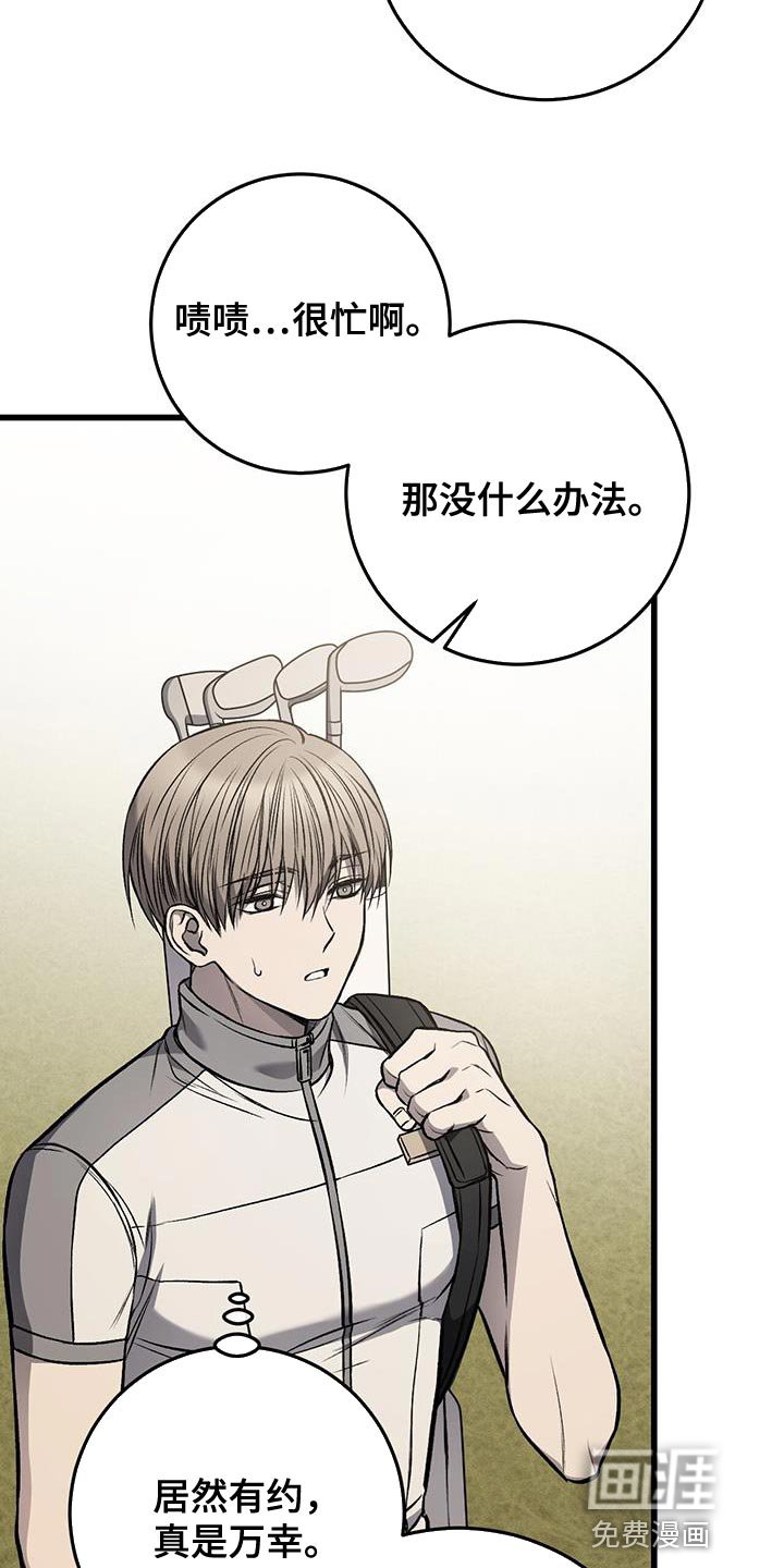 第28章：接待结束