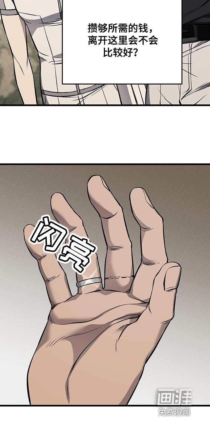第28章：接待结束