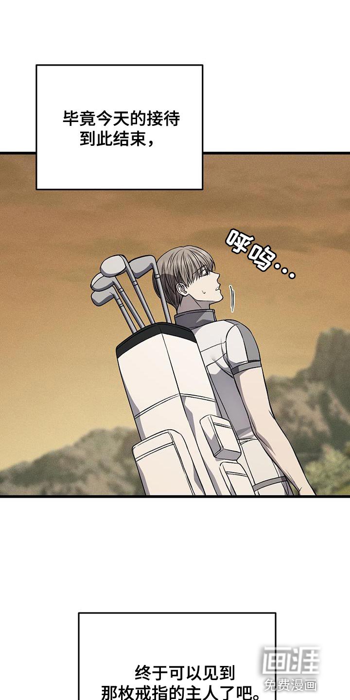 第28章：接待结束