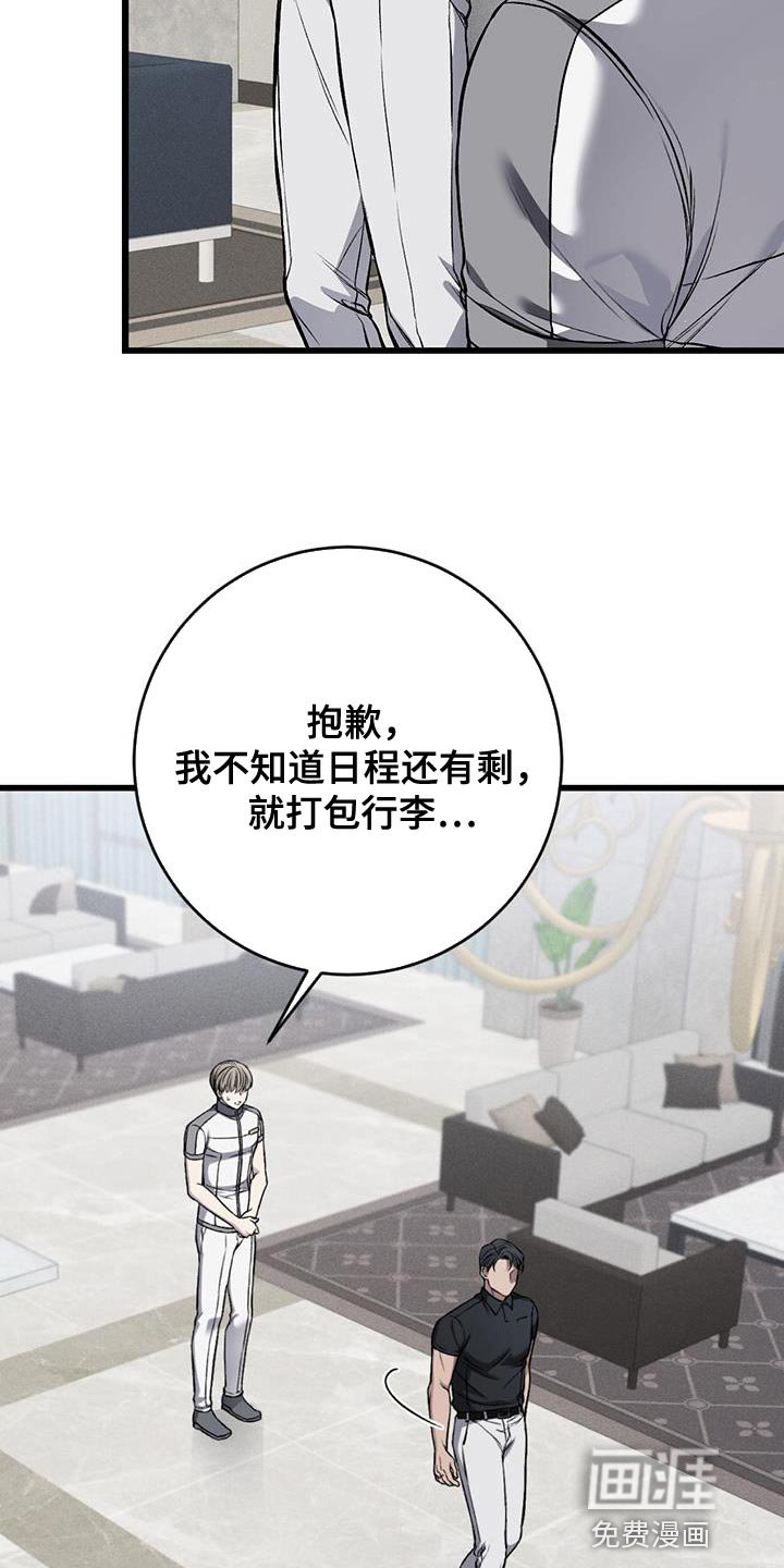 第28章：接待结束